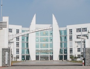 宿迁技师学院