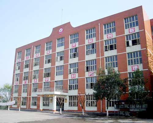 学校与成都广播电视大学